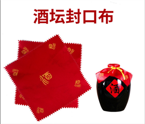 酒坊用大红布18-120cm大酒坛酒字红布梅花边酒缸酒布