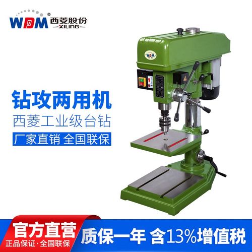西菱钻攻两用一体机床工业钻孔机台钻380v钻床攻丝机攻牙机台式钻床
