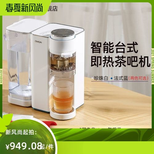 即热式饮水机茶吧机家用全自动智能泡茶机台式办公室桌面