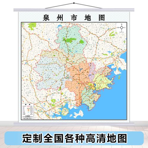 定制泉州市地图2020新高清政区区划城区挂图办公室居家装饰画