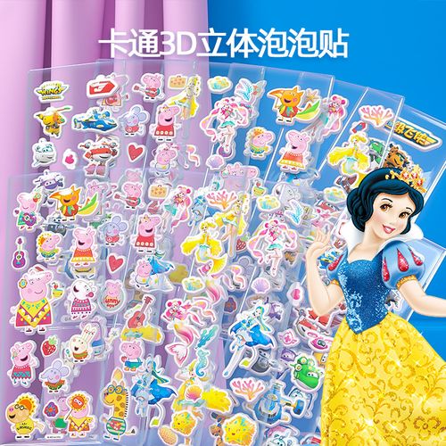 迪士尼贴纸卡通公主贴画爱莎公主冰雪奇缘粘贴贴纸幼儿园3d泡泡贴