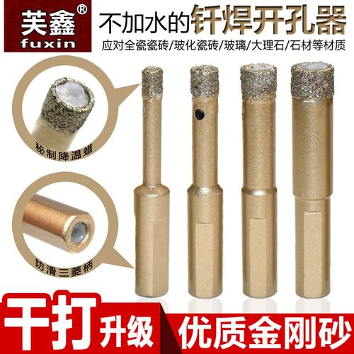 地砖瓷砖钻头 打孔玻璃钻头 打瓷砖的钻头瓷砖开孔器