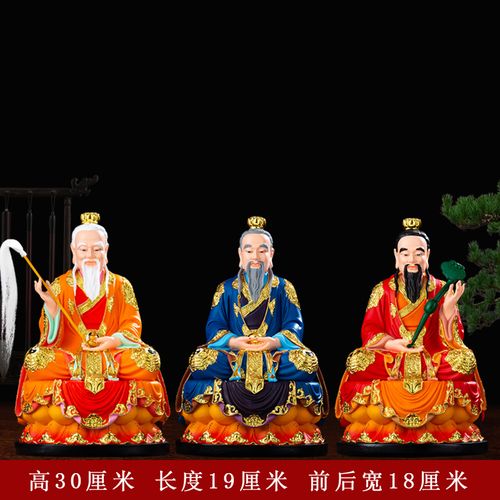 琉滋寺庙椅太上老君佛像三清神像 家用摆件 脂佛像元始天尊道德灵宝