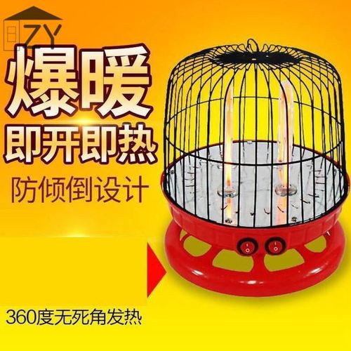 鸟笼子取暖器小型烤火器小太阳家用客厅速热室内烤火炉节能
