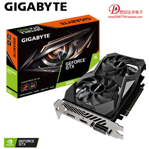 技嘉gtx1650 4g 1656  d6 oc 4g 台式电脑游戏显卡