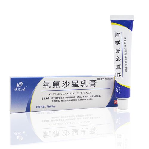 得恩德 氧氟沙星乳膏 20g/盒 毛囊炎 湿疹 脓疱疮 疥疮 外伤感染