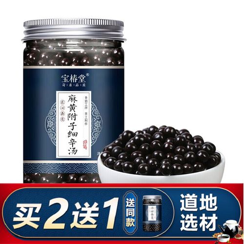 麻黄附子细辛汤品质原料制丸服务200g/罐宝椿堂 一件