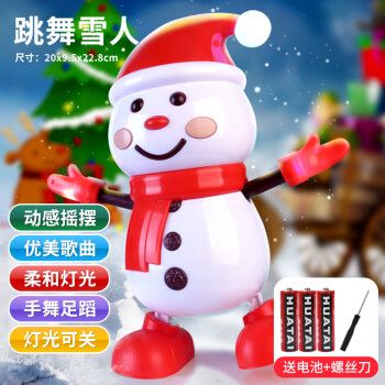 徕小熊 会唱歌跳舞的雪人摇摆电动男孩女孩儿童0-1岁4-6个月抖音网红