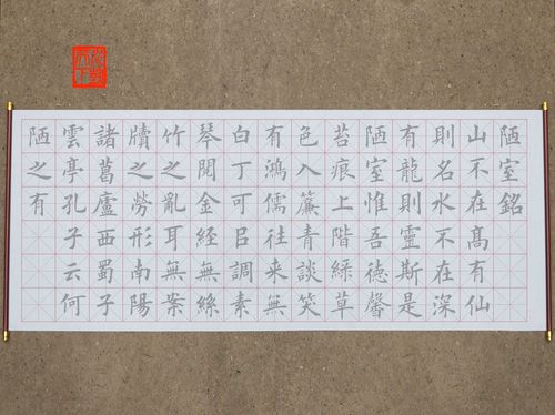 集字田英章楷书陋室铭水写布 毛笔书法 免纸免墨清水