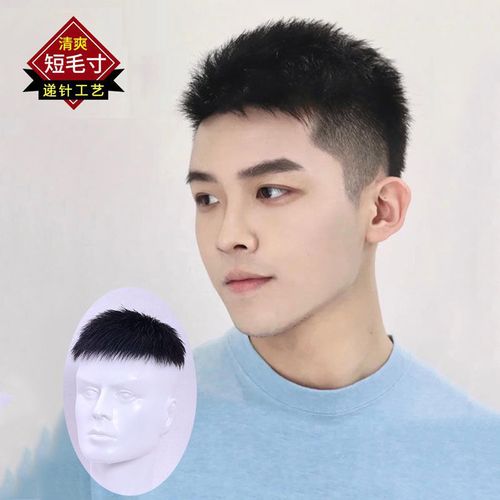 假发男短发帅气韩版毛寸全真发头顶补发片轻薄无痕前额隐形假发套
