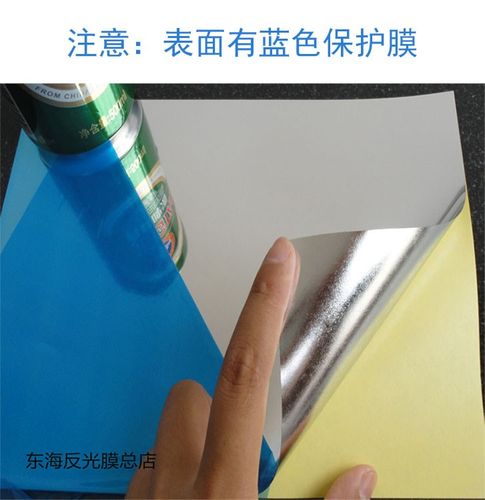 镜面反光纸灯具反光贴纸银色银光反射膜广告灯pet聚光膜太阳灶贴