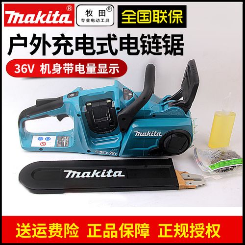 牧田电锯duc353充电式伐木锯家用多功能电链锯链条锯木工36v