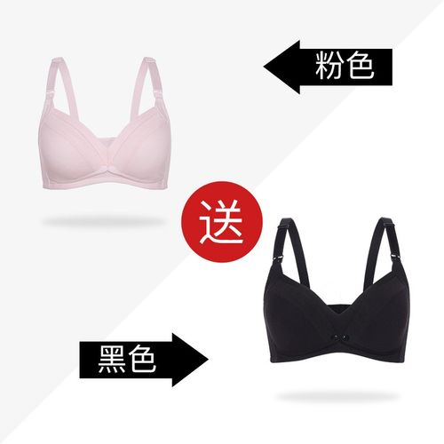 文胸无钢圈喂奶孕妇内衣上开扣聚拢调整型胸罩四季款 粉色送黑色 75c