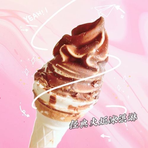 伊利精火炬雪糕冰淇淋冰激凌冷饮批发巧克力甜筒脆皮甜筒香草牛奶