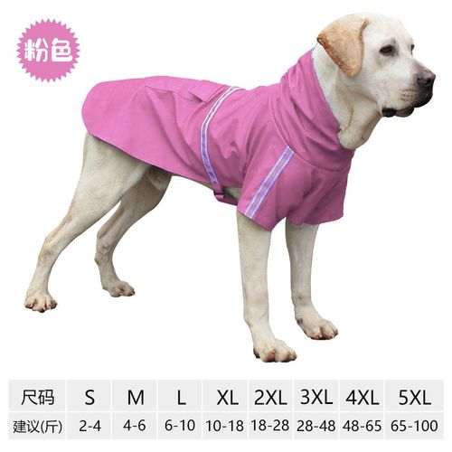 防风防水大狗衣服反光狗雨衣中小型犬泰迪小狗雨衣 粉色款 s[2-4斤]
