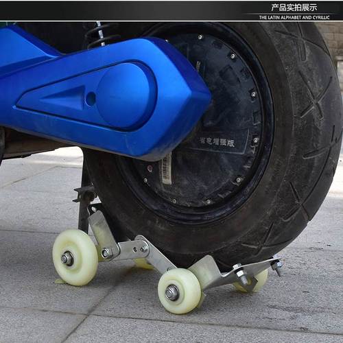 电动摩托车防摔辅助轮拖车小车电动车车轮助推器爆胎移车器挪车