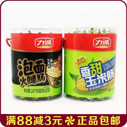 力诚桶装泡面搭档王中王玉米麻辣肠香辣肠香脆肠即食香甜火腿肠