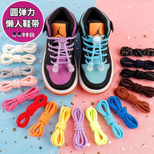 鞋带扣儿童懒人免系松紧调节弹力圆鞋带绳男女固定神器不用系免绑