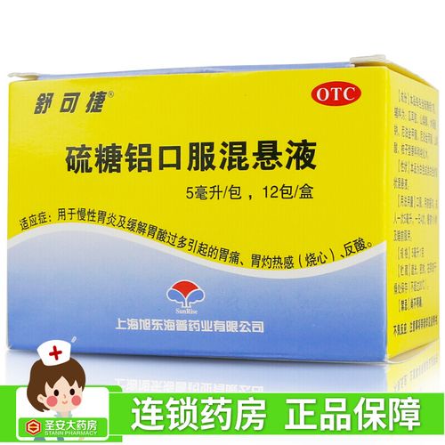 舒可捷 硫糖铝口服混悬液 12袋 适用于慢性胃炎 胃酸过多 胃痛烧心