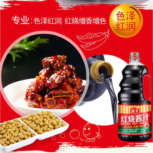 海天红烧酱汁1.9l桶装红烧肉酱料排骨狮子头红烧鱼调料上色持久