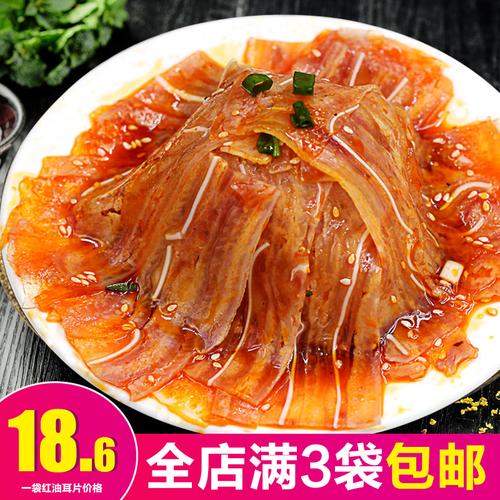 四川特产凉拌菜麻辣红油耳片凉拌耳片麻辣猪耳朵特色零食川菜250g