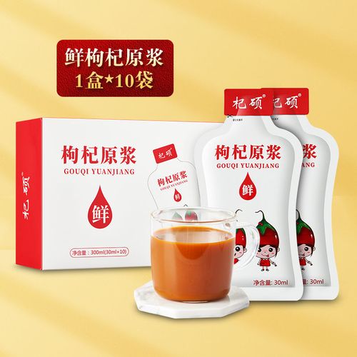 宁夏鲜枸杞原浆正宗中宁头茬枸杞原液袋装苟杞汁