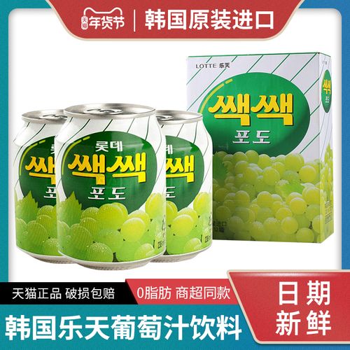 韩国进口乐天葡萄汁饮料果汁芒果汁罐装整箱批年货网红果肉饮料
