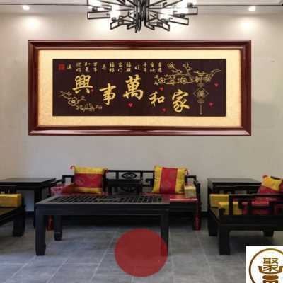 搬迁牌匾家和万事兴匾额乔迁新居搬家入伙礼品挂匾客厅装饰贺匾