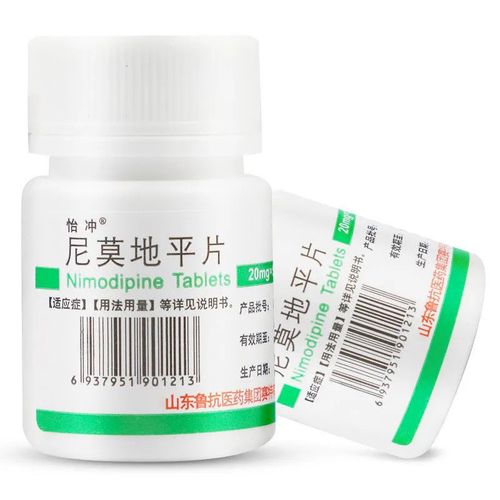 鲁抗 尼莫地平片 20mg*50片/瓶 详见说明书