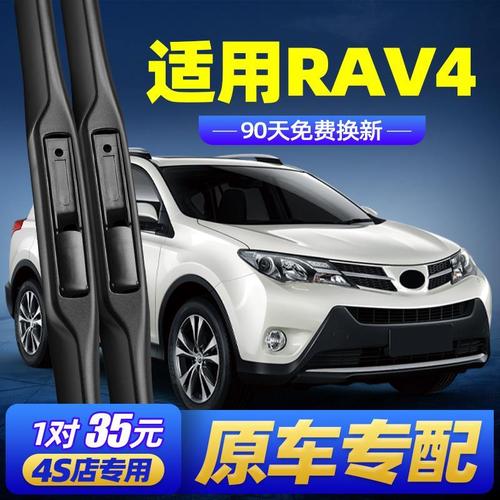 适用丰田rav4荣放雨刮器片2015款15原装原厂20无骨胶条rv4后雨刷