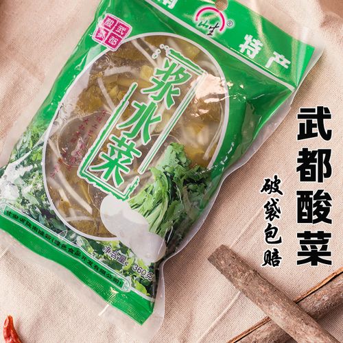 甘肃陇南圆根酸菜武都酸菜浆水菜山生酸菜360g/袋陶缸发酵菜多