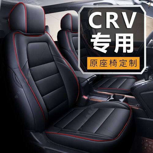 仕允(shiyun)crv座套 21款20款19款本田crv专车专用全包围坐垫全新