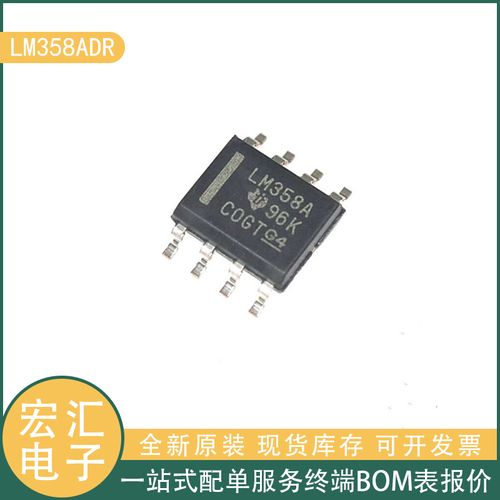 lm358a lm358ad lm358adr lm258a  lm258adr sop8 运算放大器芯片