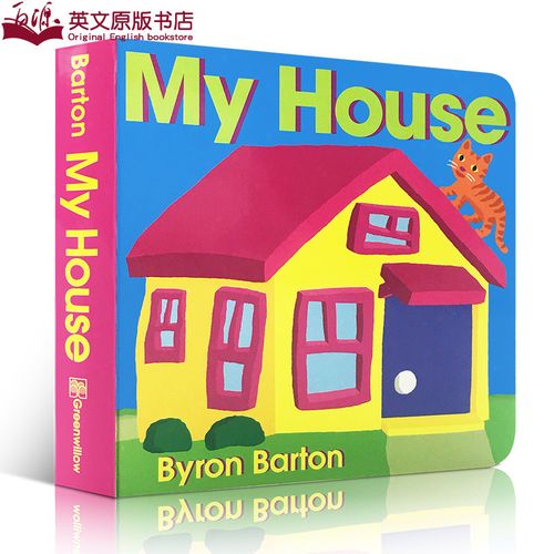 英文原版my house 我的房子 纸板书撕不烂 儿童启蒙英文绘本亲子阅读