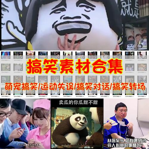 搞笑视频素材搞笑视频萌宠搞笑运动失误视频抖音快手热门搞笑转场