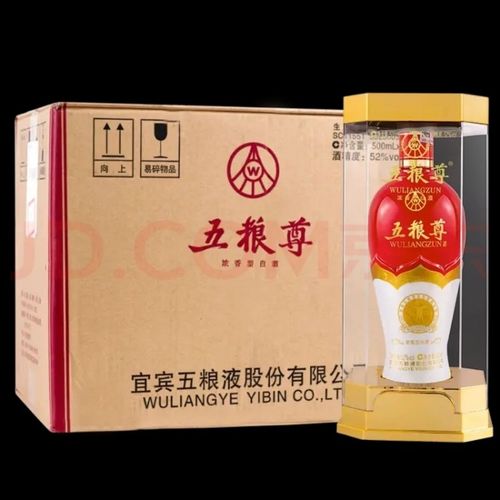 正品五粮液股份52度 浓香型白酒 500ml 五粮尊宜宾总厂2018年生产
