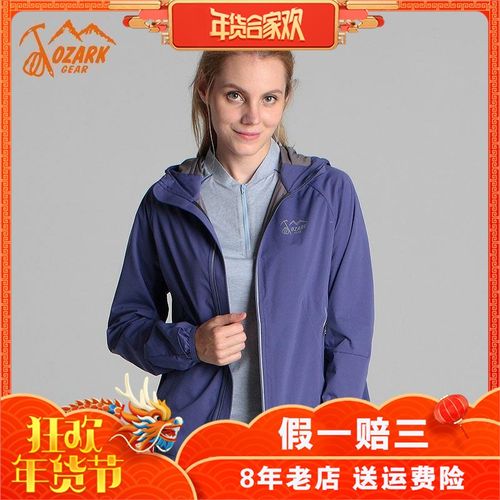 ozark奥索卡女防风外套冲锋衣保暖抓绒透气防水软壳衣315398-1