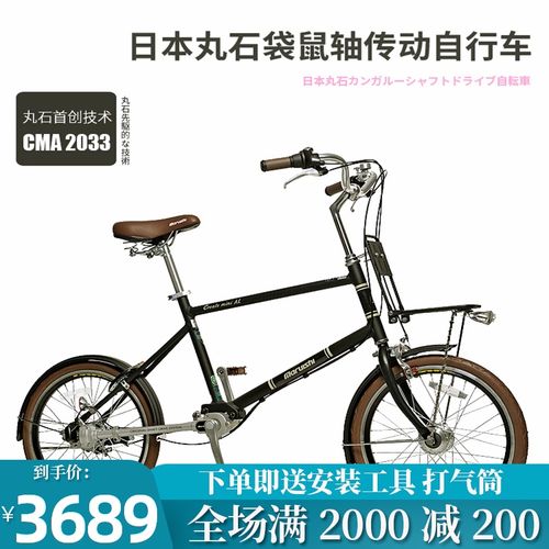 日本丸石无链条车20寸传动轴变速自行车男袋鼠超轻城市便捷女单车