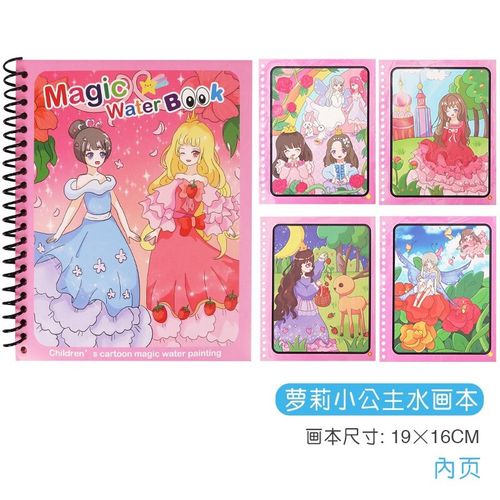绘本宝宝3-5-6-7-8岁小学生手绘一年级环保男孩女孩重 b萝莉小公主水