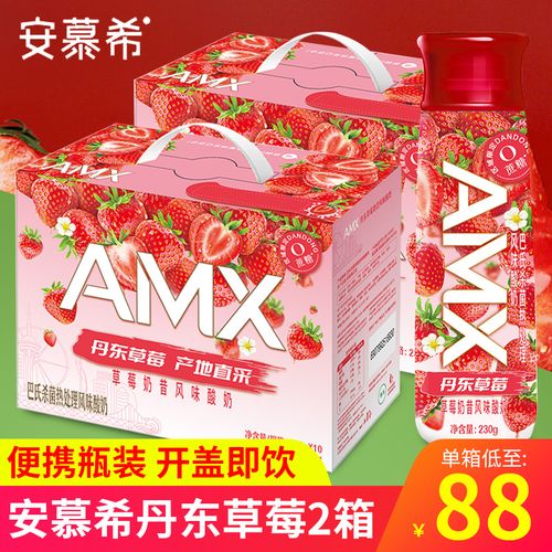伊利安慕希amx丹东草莓酸奶230g*10瓶整箱整0蔗糖即饮早餐酸牛奶