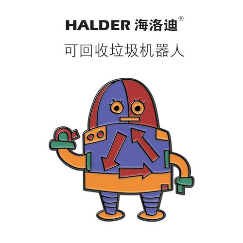 halder 垃圾分类回收标识合金胸针宣传小饰品 学校生礼物徽章勋章
