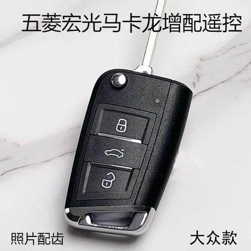 五菱新宏光miniev马卡龙遥控钥匙增配五菱迷你马卡龙车钥匙遥控器