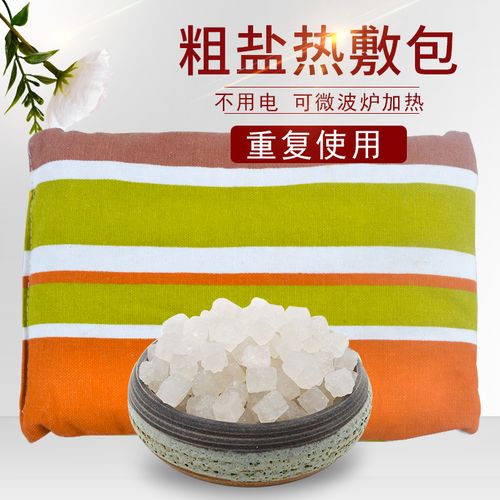 小包盐袋热敷包大青盐大粒盐粗盐腰部颈椎膝盖理疗袋家用加热盐包