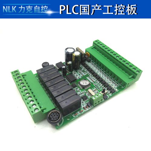 高端2n工20mr2ad-控板 国产plc,载lc板,plc工控板,在.线下p奢