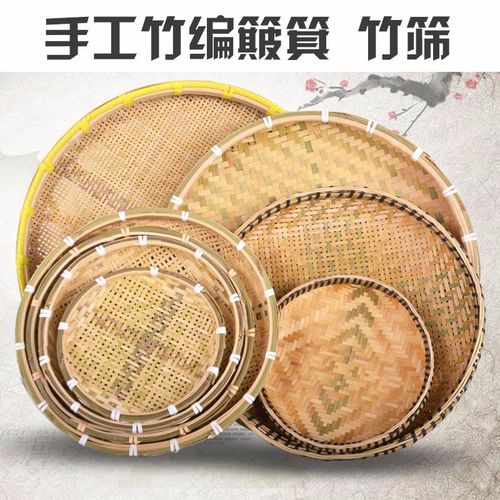 农家圆形无孔竹扁竹制品竹编装饰 家用竹筛子圆簸箕竹编有孔米筛