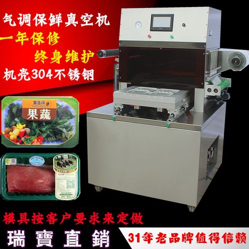 周黑鸭锁鲜装气调包装机全自动抽真空充混合气盒式保鲜封口机
