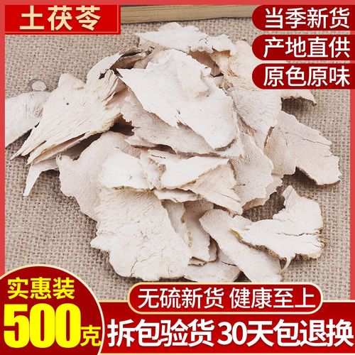 中药材专卖 土茯苓土萆薢,土茯苓片 500克包邮 新货批 土茯苓发
