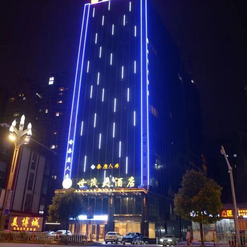 凯里世茂大酒店|近黔东南贵州