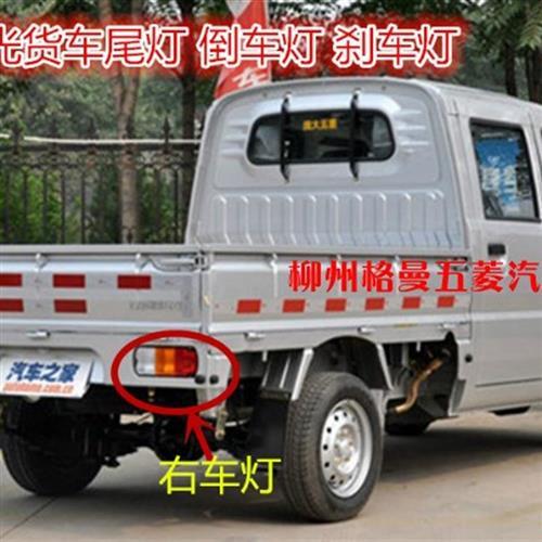 适配原厂五菱荣光货车尾灯国五小卡双排单排专用荣光