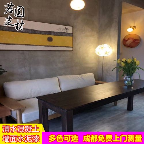 艺术漆涂料环保壁材装修墙面水泥漆工装铺面办公室清水混凝土做旧